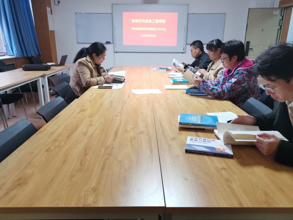 太阳集团tyc151召开春季学期本科教学工作会议