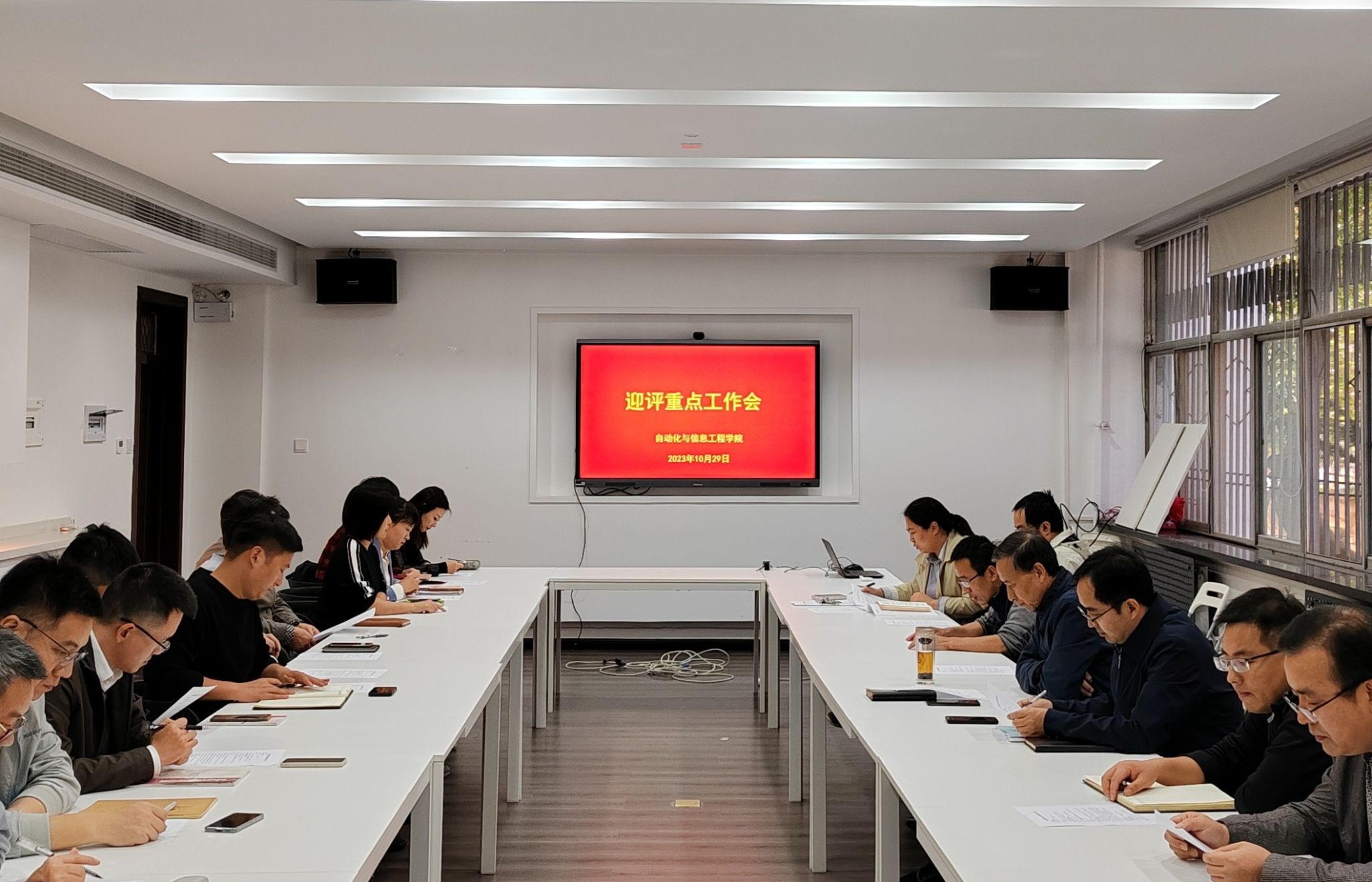 太阳集团tyc151召开迎评重点工作布置会