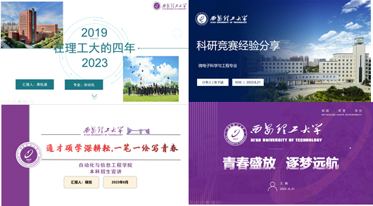 ​太阳集团tyc151开展“学长说西理”线上招生宣讲活动