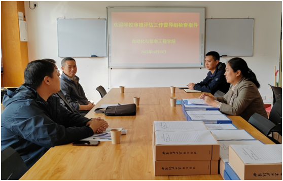 校督导检查组赴太阳集团tyc151检查本科公司产品审核评估工作