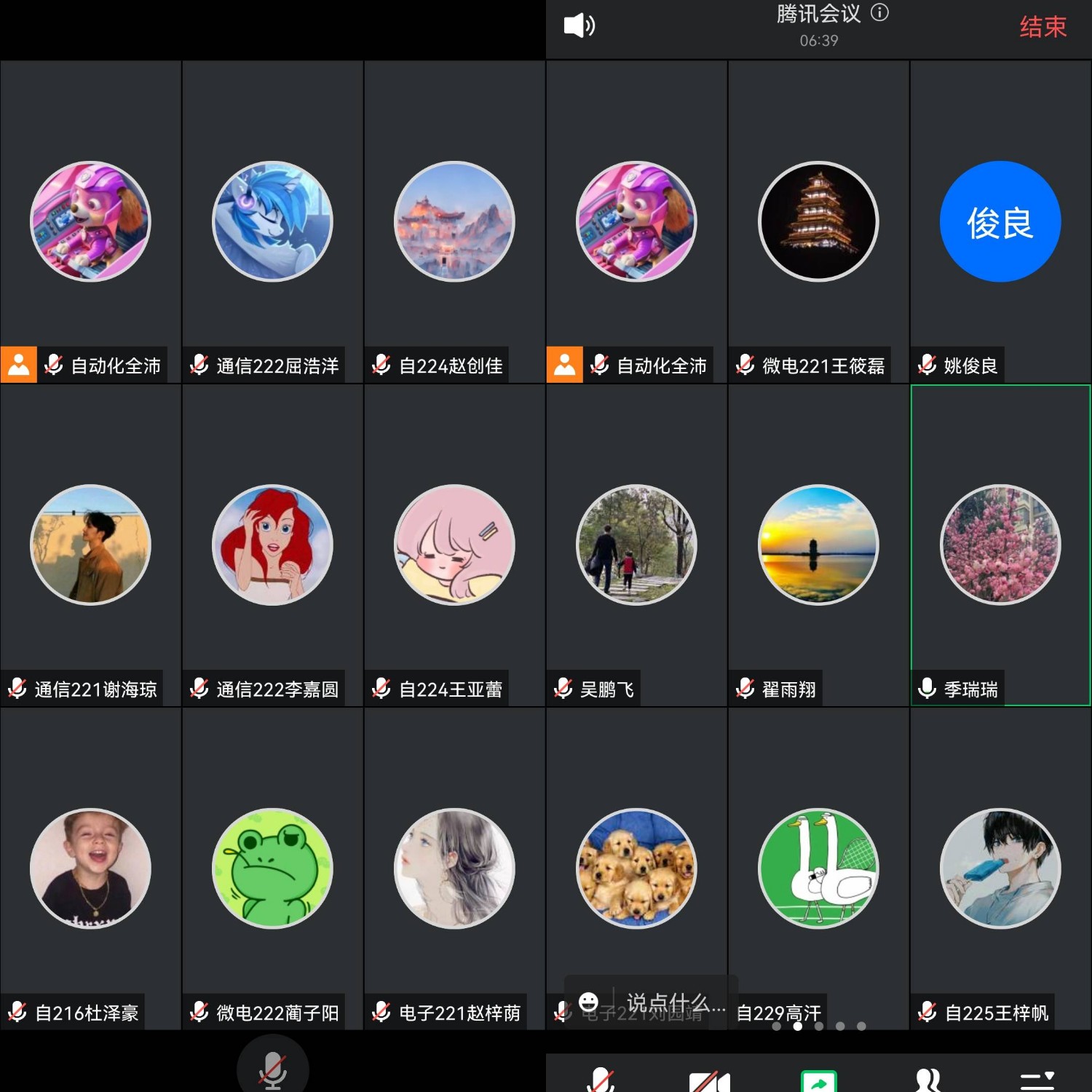 太阳集团tyc151召开本科招生宣传工作会