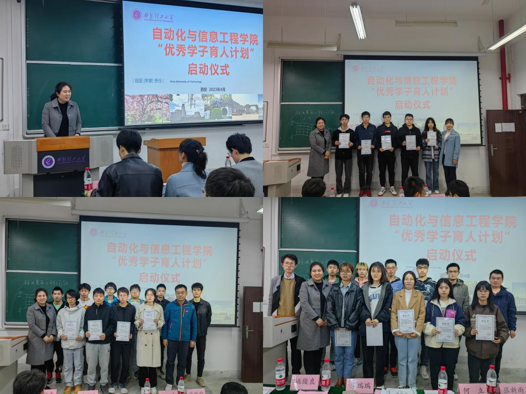 ​太阳集团tyc151举行“优秀学子育人计划”启动仪式